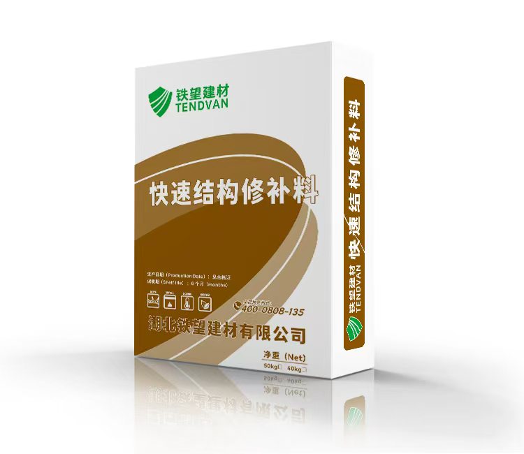 牡丹快速结构修补料